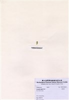 藏品(軸球藻)的圖片